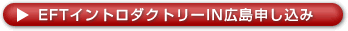 EFT�C���g���_�N�g���[IN�L�����\������